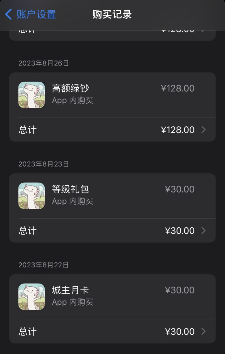 游戏策划出尔反尔，最近几天氪的金能不能退款啊，想退游了[表情_生气]截图