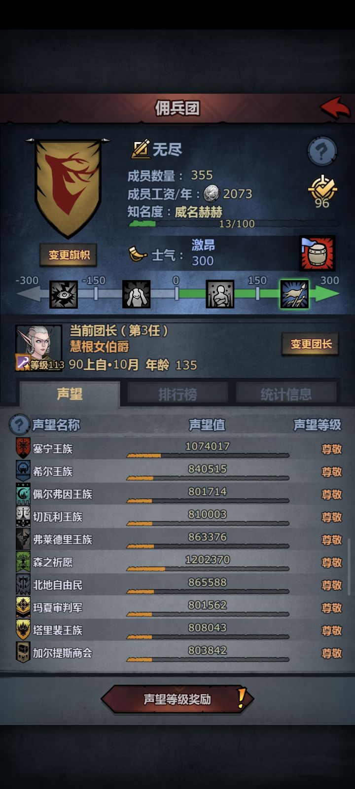 全尊纪念!截图