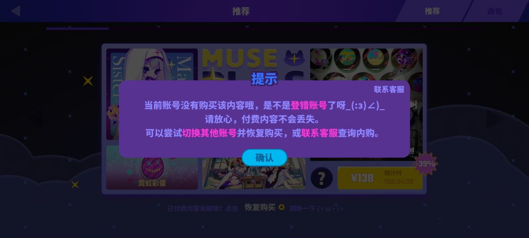 也够游戏(已解决) 2
