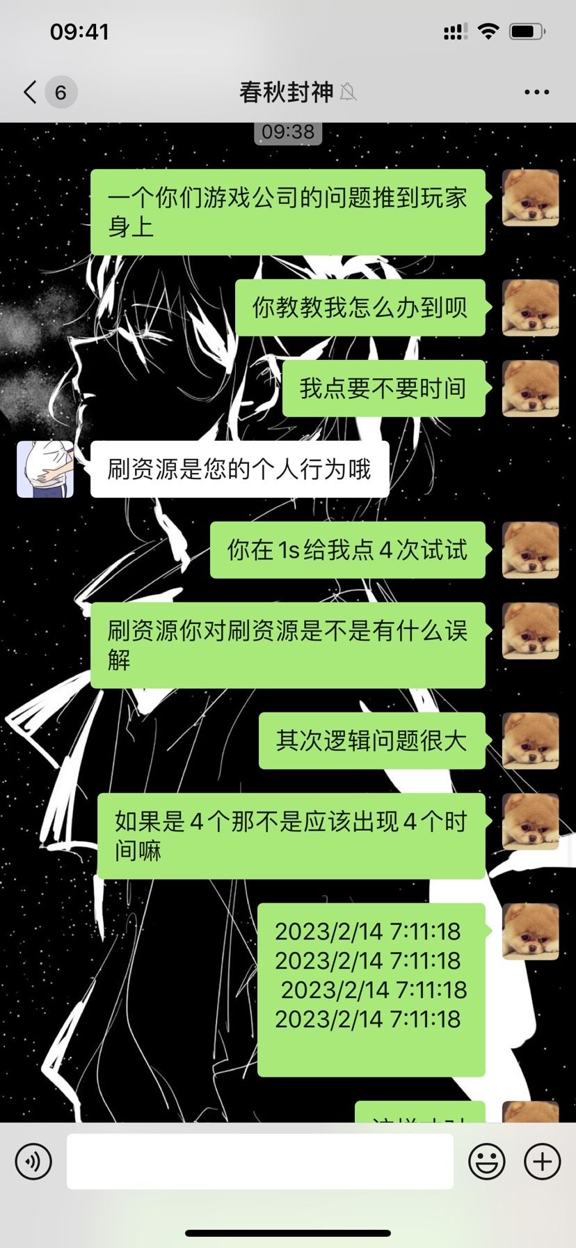 动态图片 2