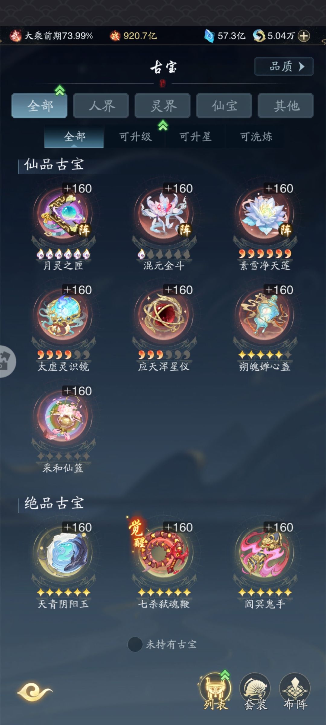 有大佬看一下这个技能和器灵怎么搭配吗 3