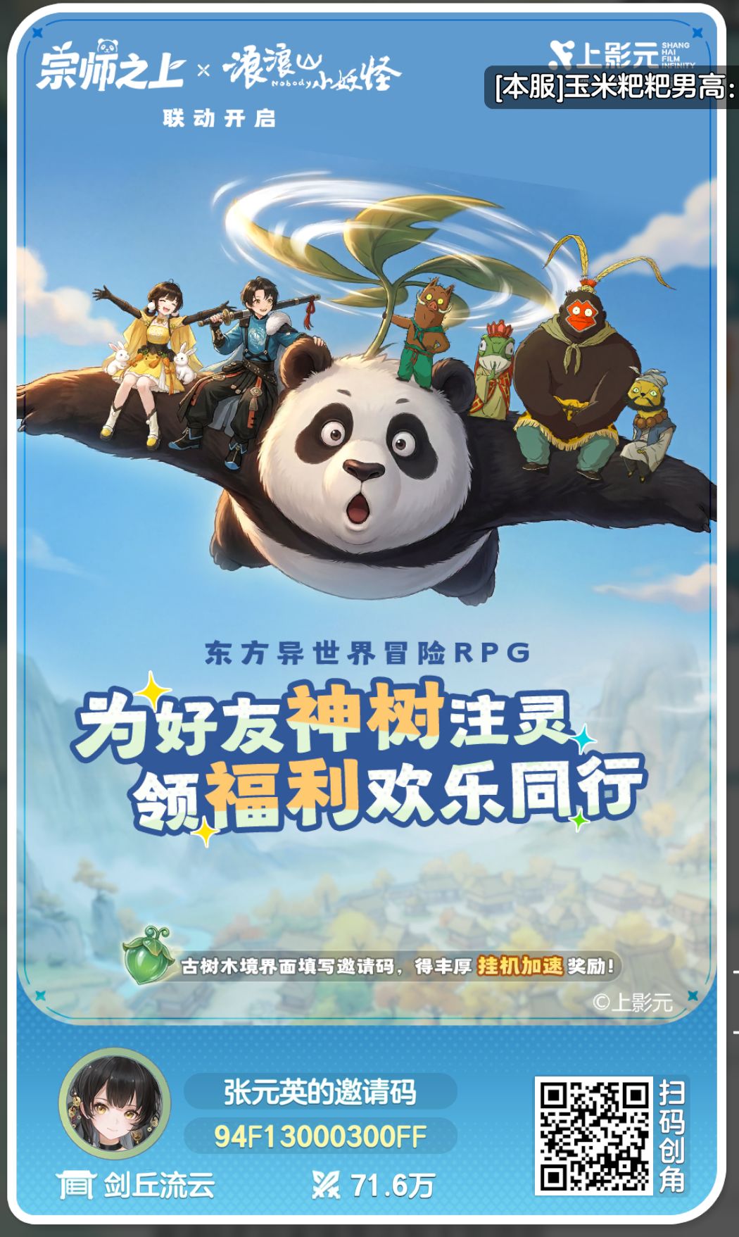 零氪宗师之上萌新7天速成攻略(含礼包码) 2