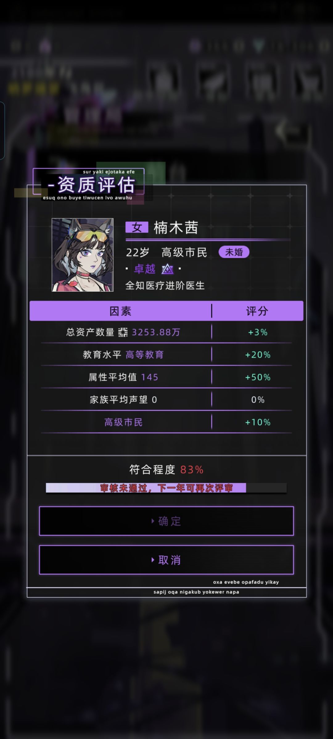 二代进阶失败 1