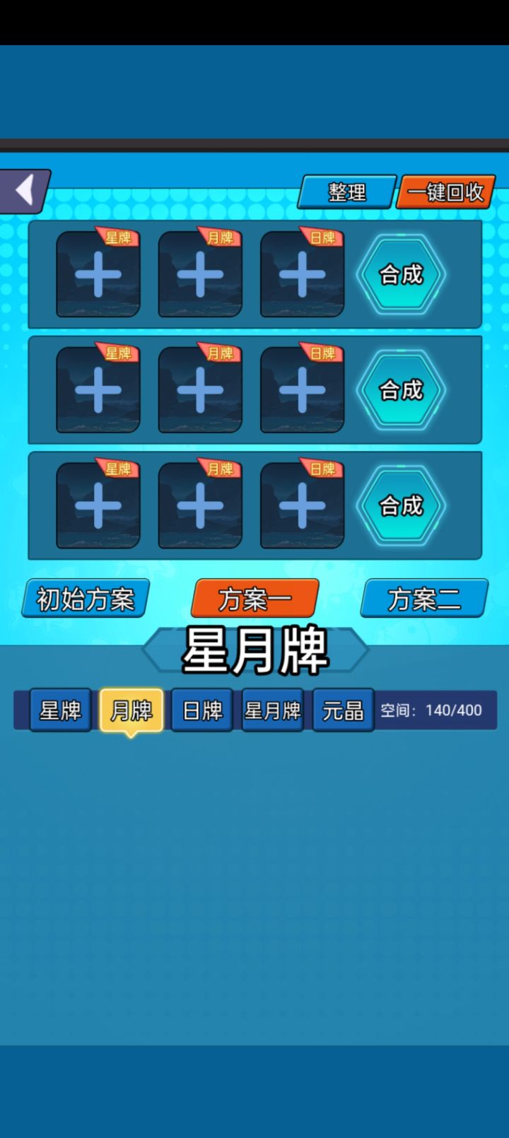 这是bug嘛 一张月牌都没有截图
