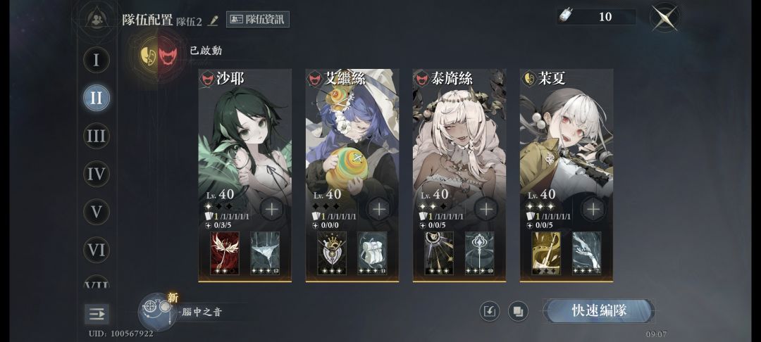 昨晚九点玩到今早九点 3