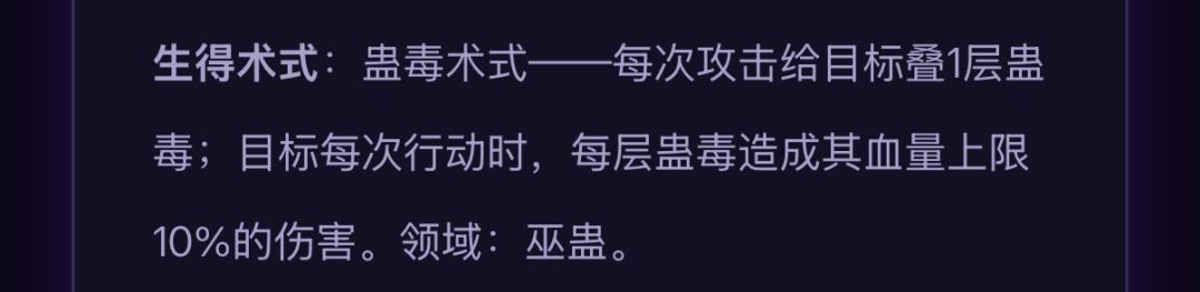 高贵的百分比伤害 1