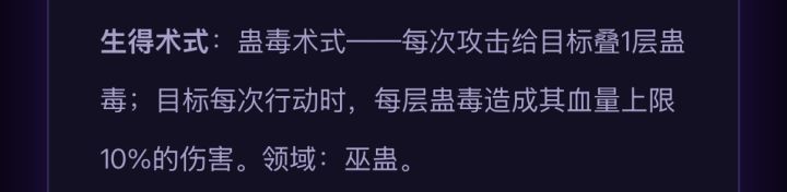 高贵的百分比伤害截图
