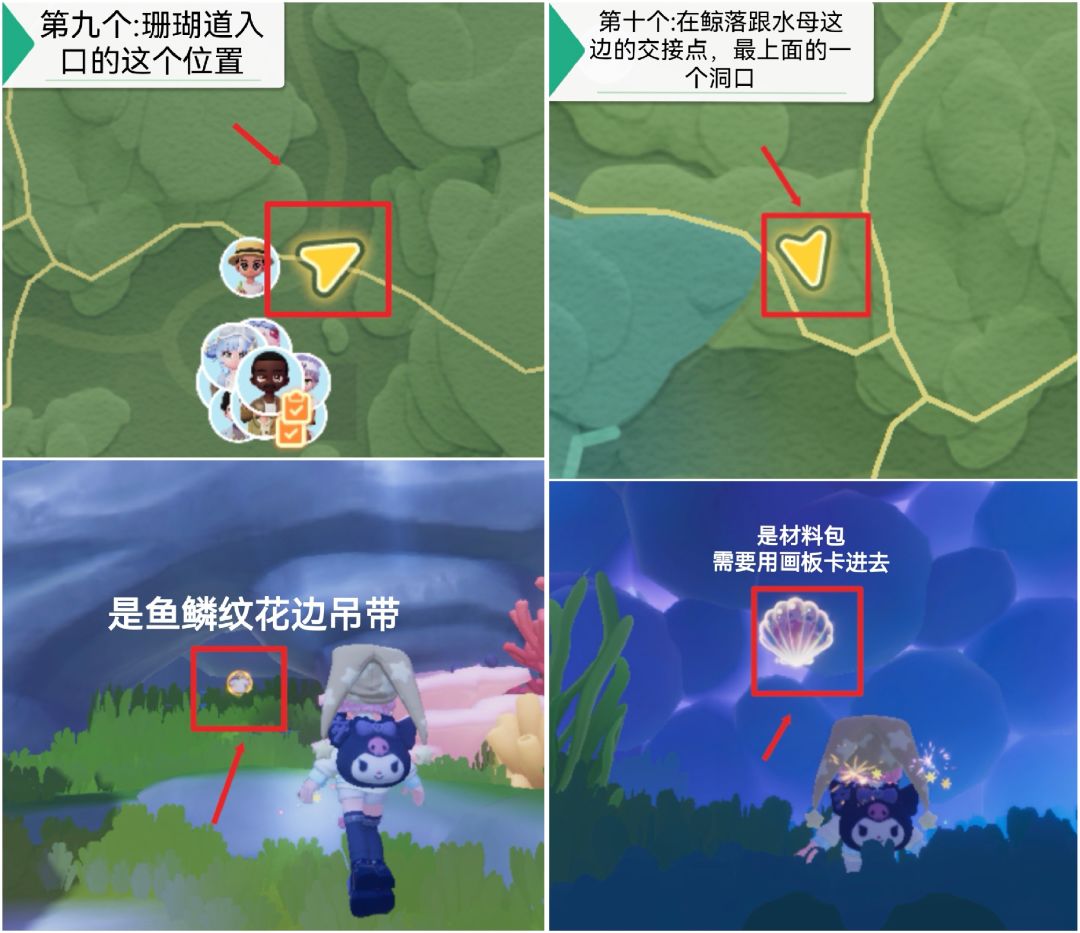 【心动小镇2周年庆14个泡泡位置】 6