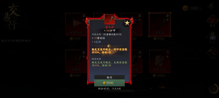来个大佬帮忙评判一下,买哪个好🙏截图