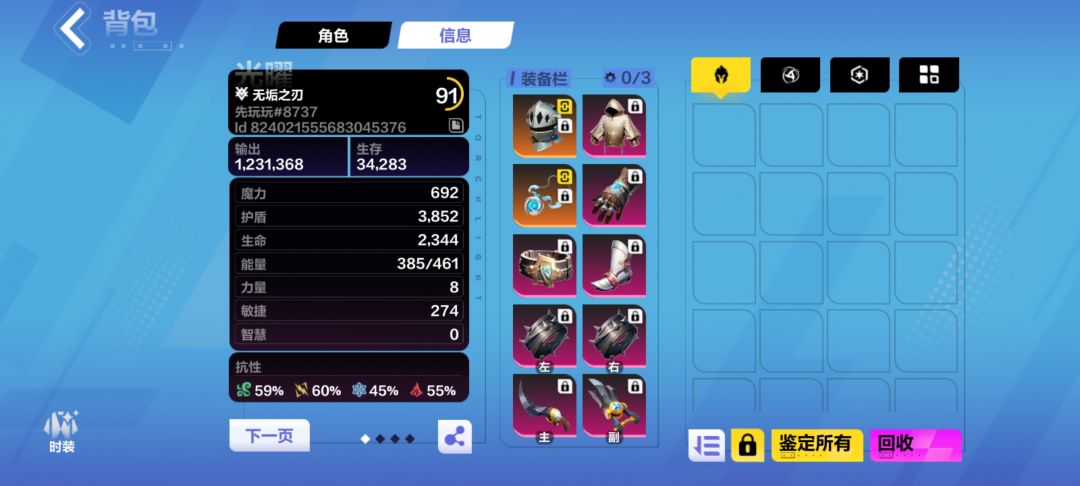 7k2,打不过万界,怎么提升 1