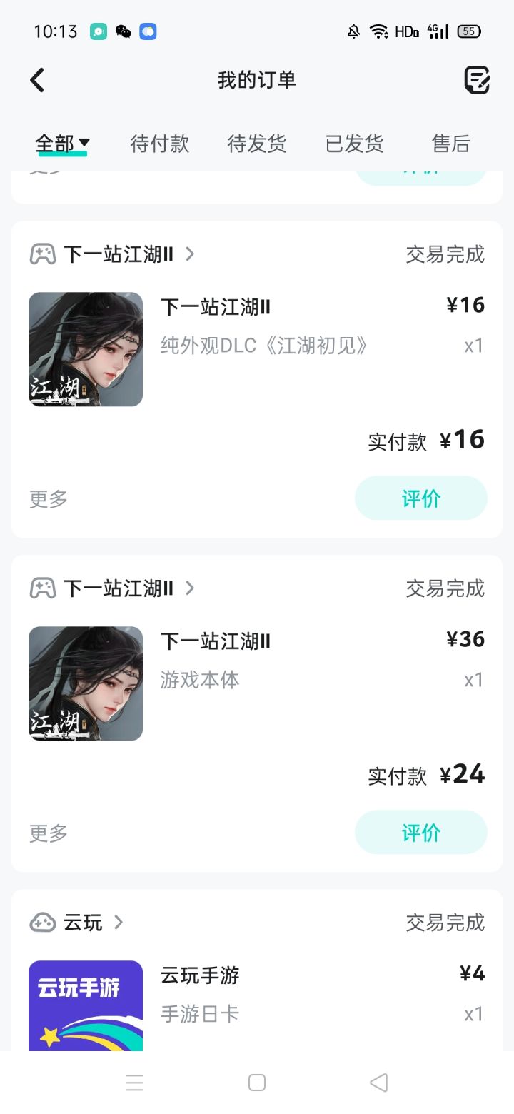 各位现在退款来得及吗截图