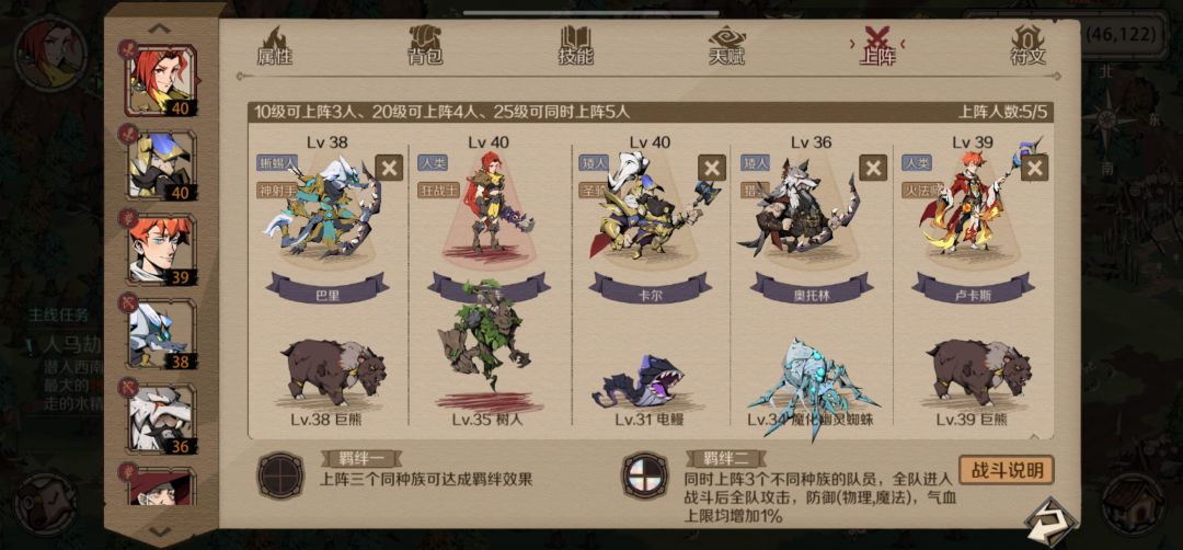 40级副本难度怎么样? 1