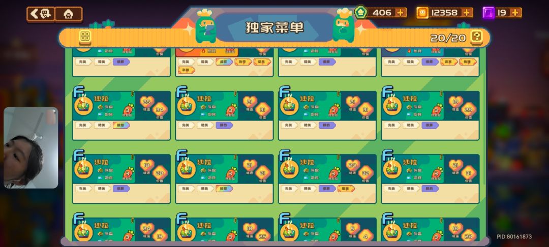 菜单续 2