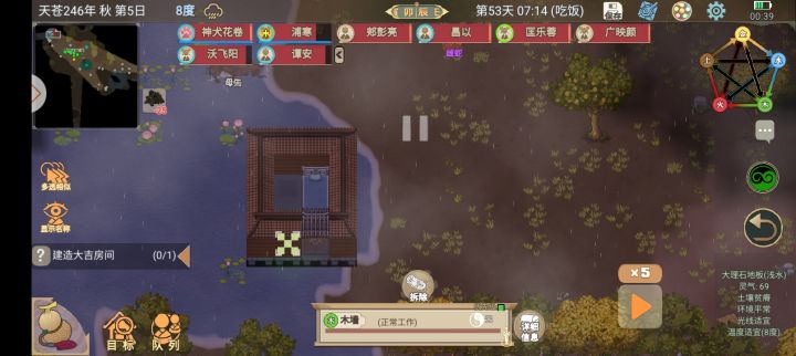 下雨天大吉房间怎么建截图