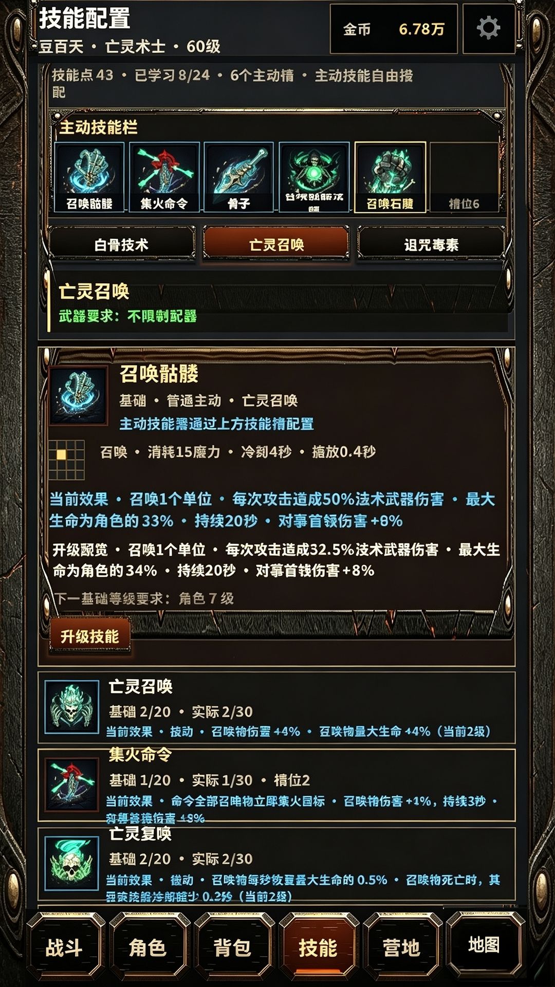 《放置灰烬远征》新手 FAQ60 问 2