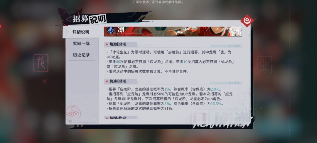归龙潮浅评 3
