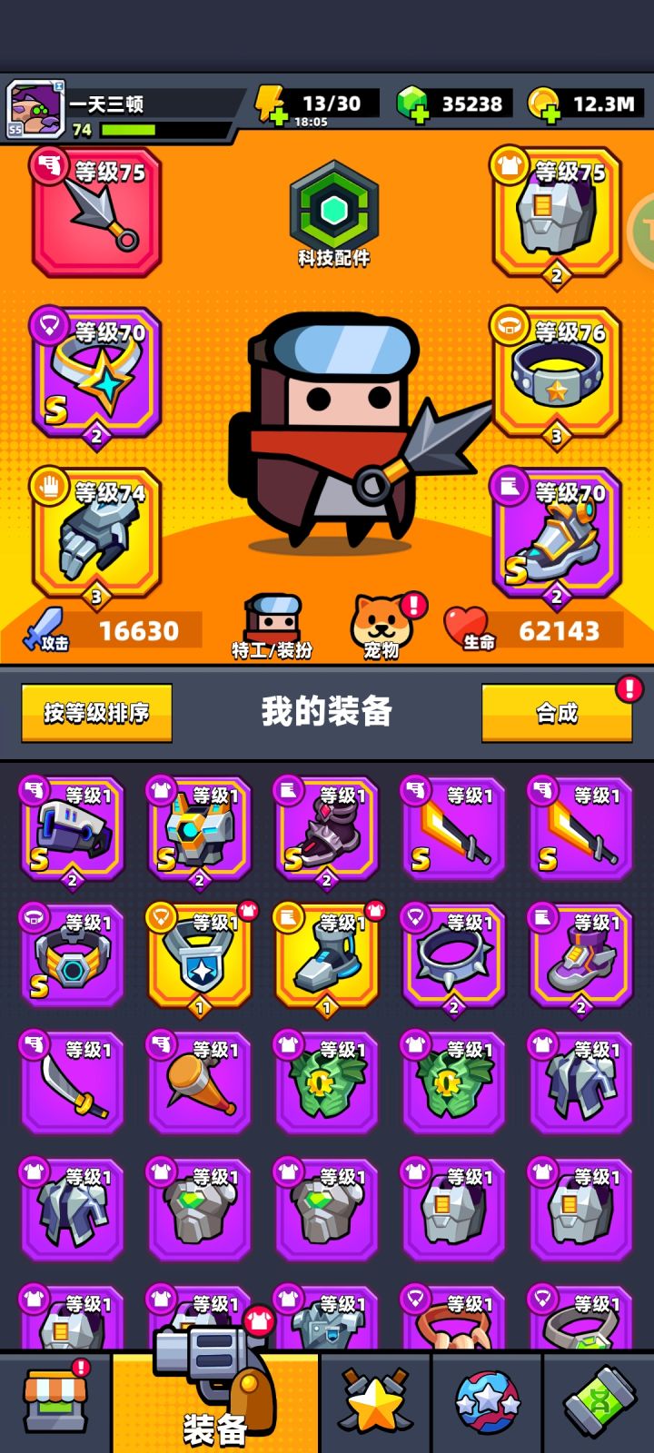 第一把红武截图