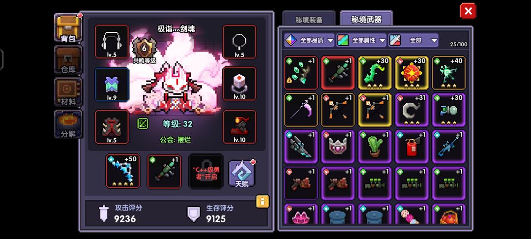 新能求攻略 1
