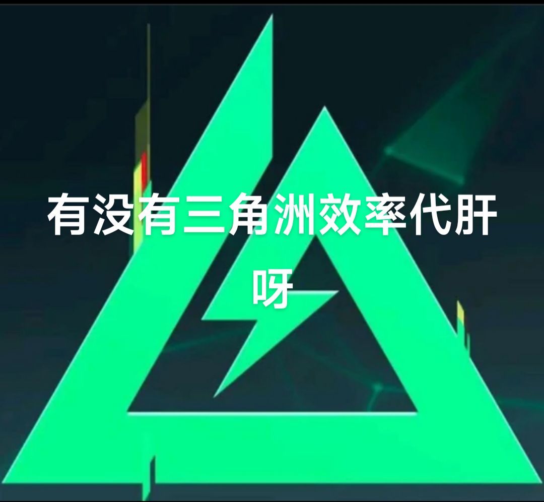 #三角洲行动 #三角洲行动攻略截图
