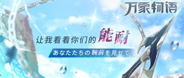 「让我看看你们的能耐。」