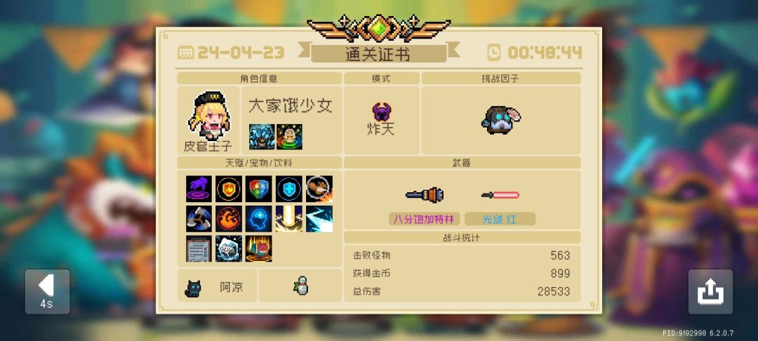 我好像搞明白皮套二技能正确用法了 2