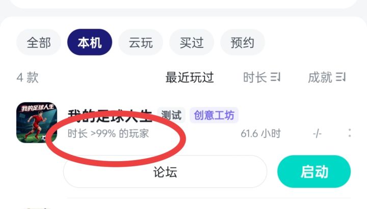 ……苦笑!!截图