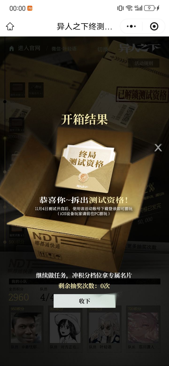 资格小攻略(๑•̀ㅂ•́)و✧截图