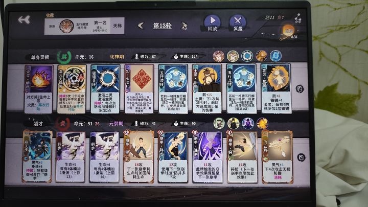 最喜欢发牌员的一集截图