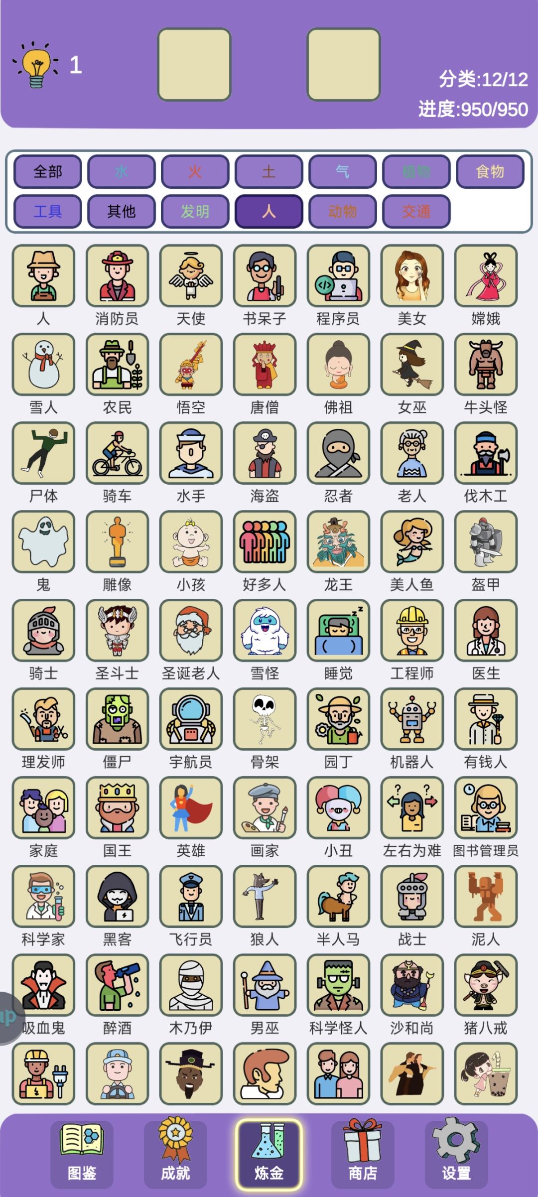 通关通关 1