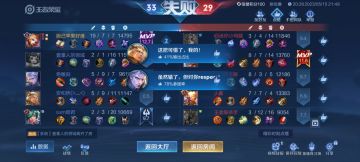 真的这个游戏输赢不是看你列不厉害 而是看王者的心情