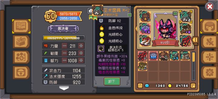 ？？？穿透截图
