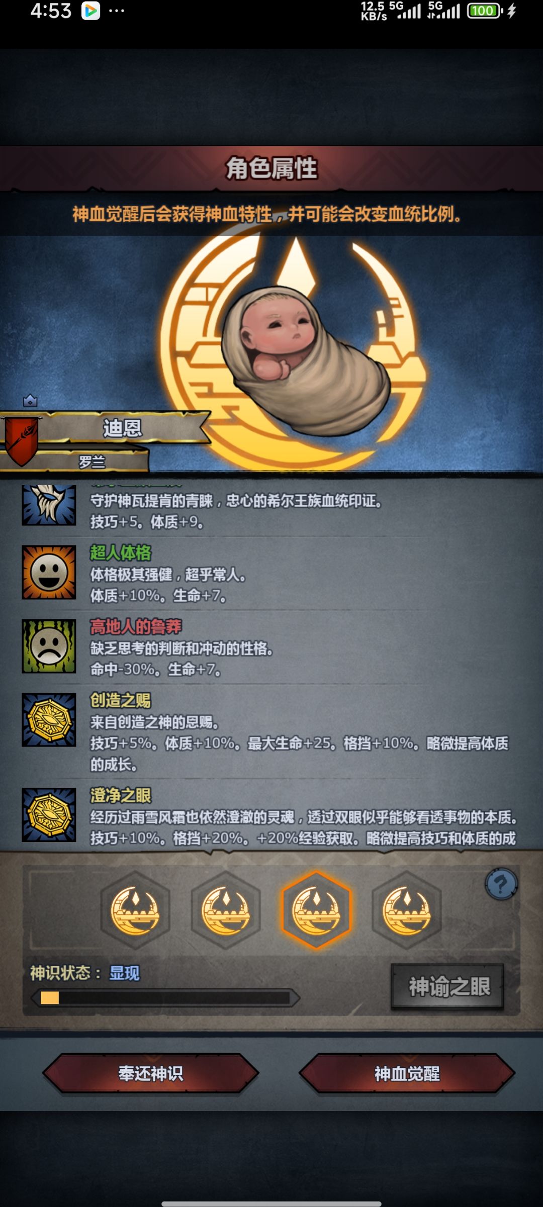 大佬给看看选哪个,竞技场卷分用 1