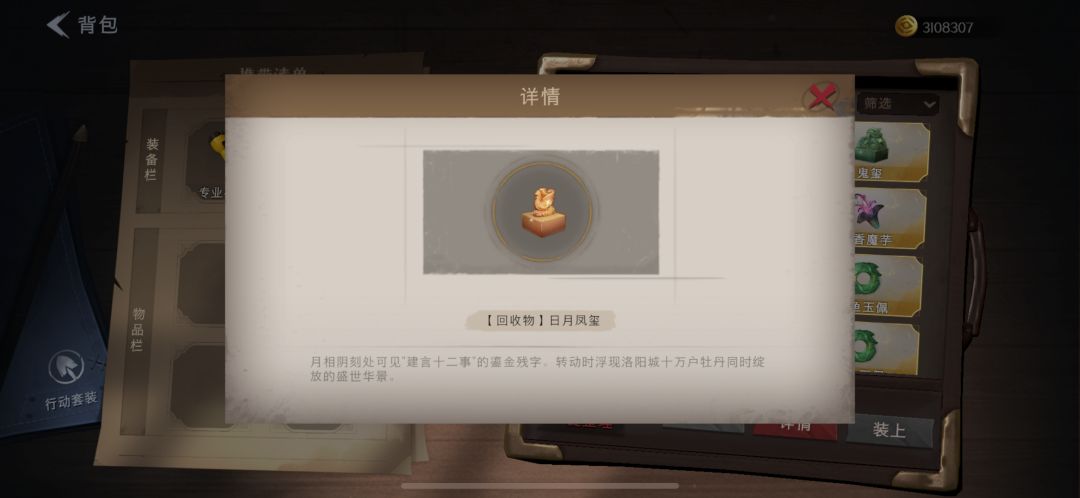 一个全家桶开出来的鬼玺! 1