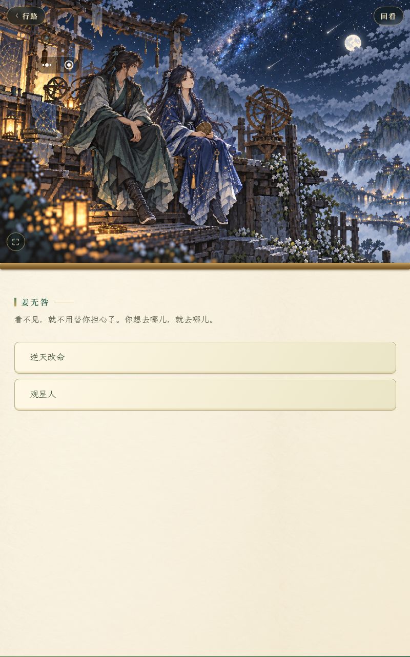 姜无咎 2