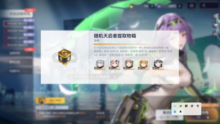 抽二送一截图