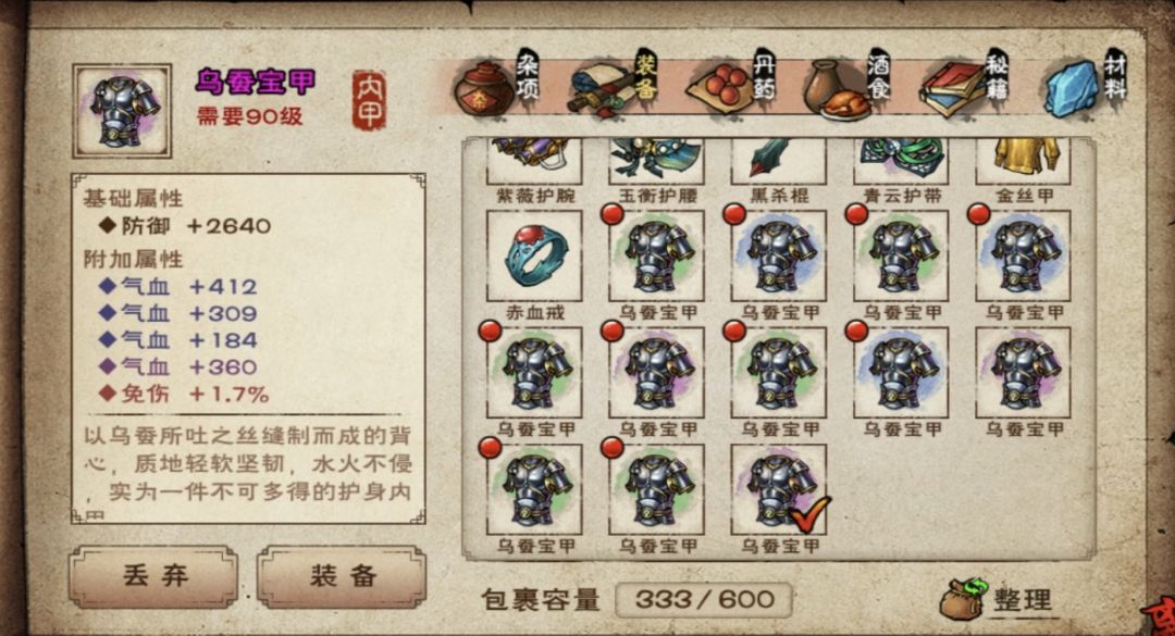 这个甲要留着吗 1