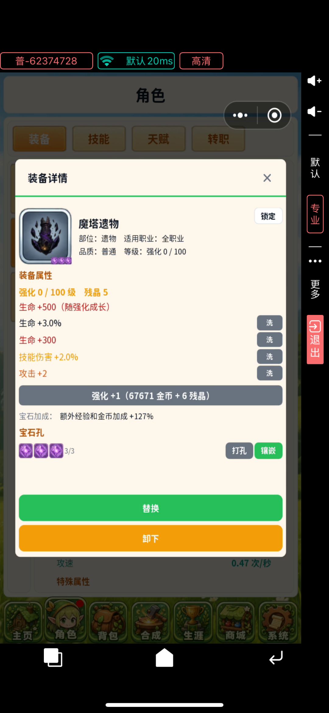 二周目 一天启动8000加成 后生仔是真爽啊 3