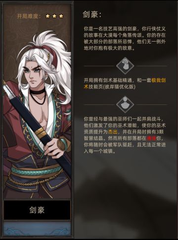 技能MOD进度展示⑨剑豪·优化