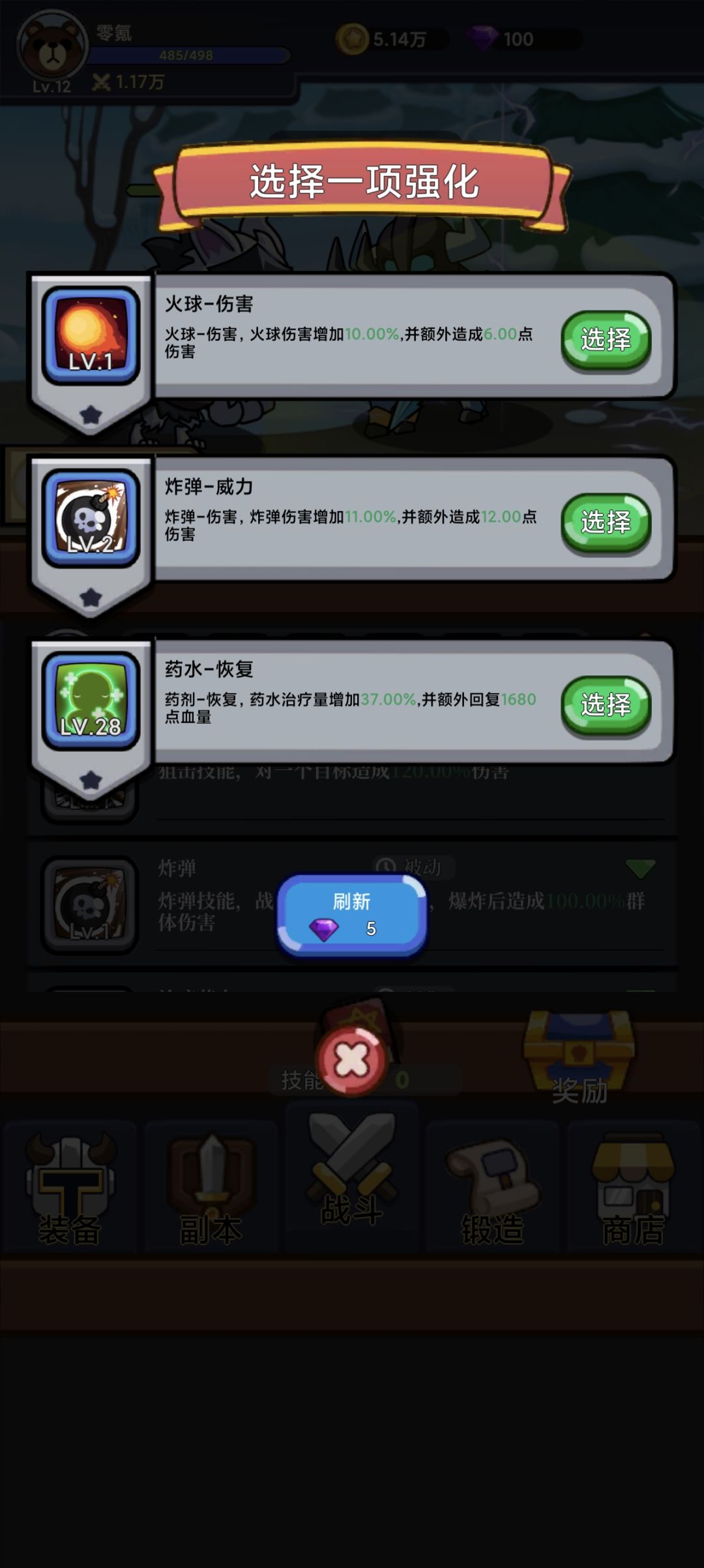 小小攻略截图
