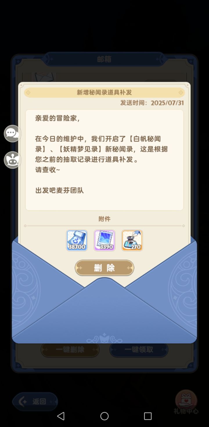 两个号补偿不一样吗？截图