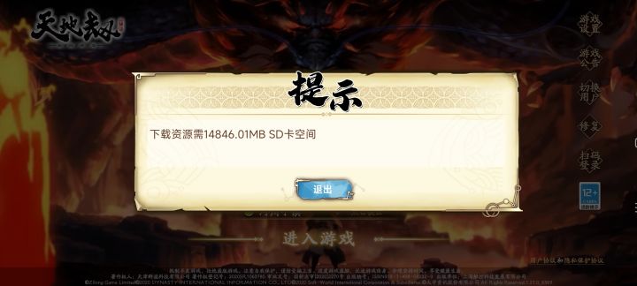 好久没玩了,看见两周年活动突然想回坑。但是下载好后,进不去游戏。一点开始游戏就出现下面这个提示,问题我用的是小米手机本身就没有sd卡。这个怎么搞?手机本身的内存空间还够。截图