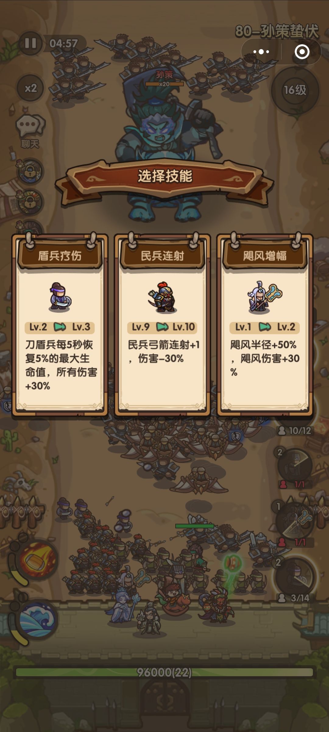 80关平民玩家攻略 3