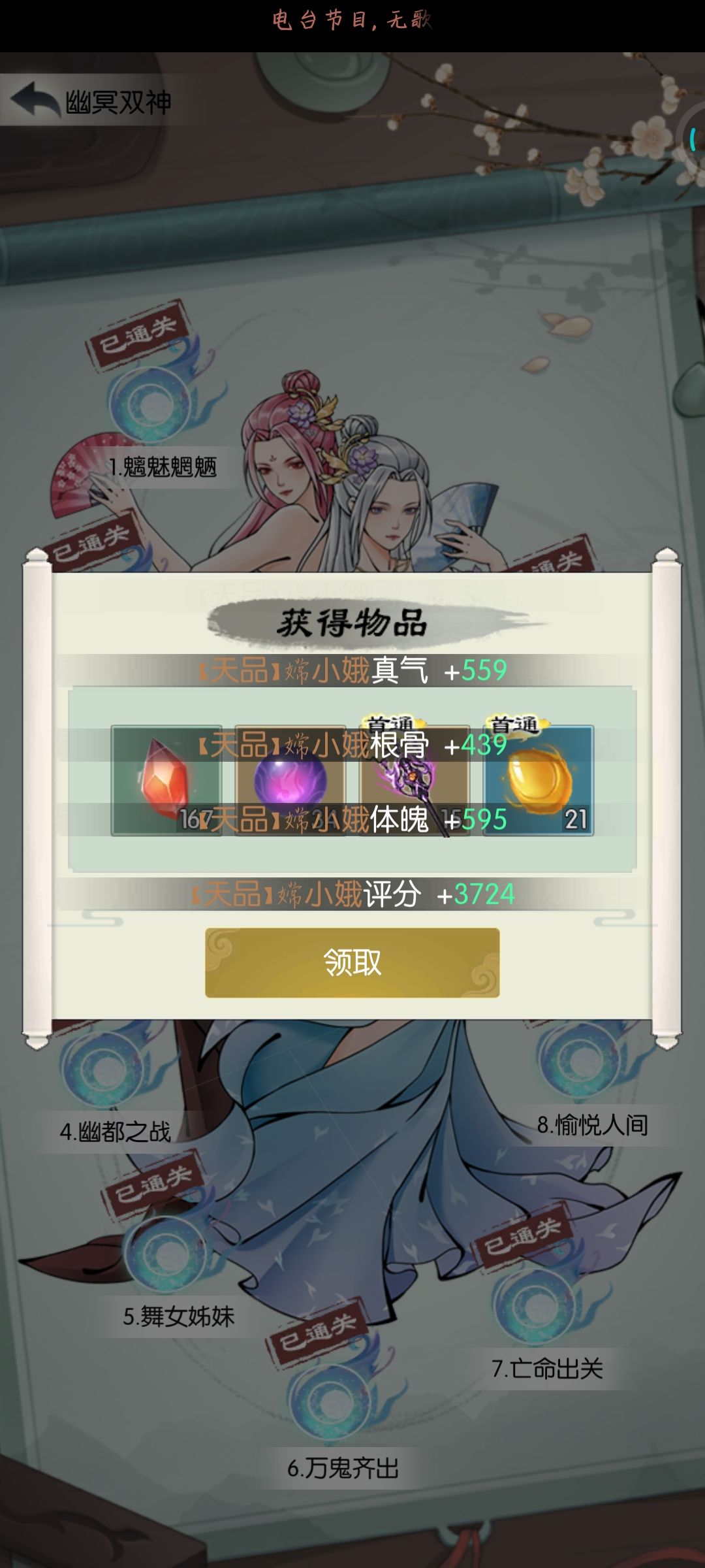 双神打卡 1