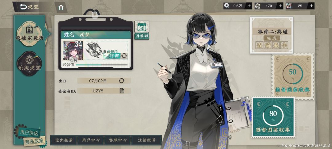 4-15通关纪念 2