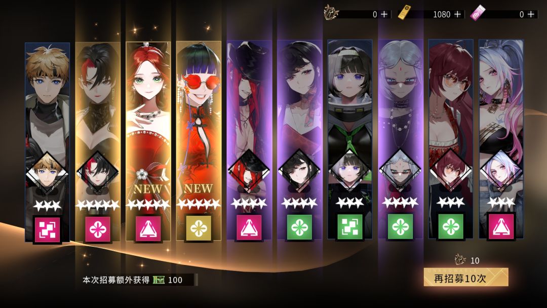 十连三金 1