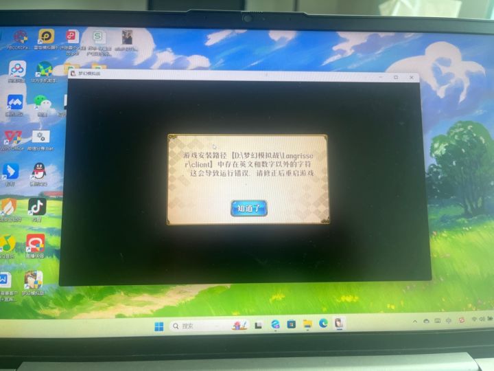 这怎么解决截图