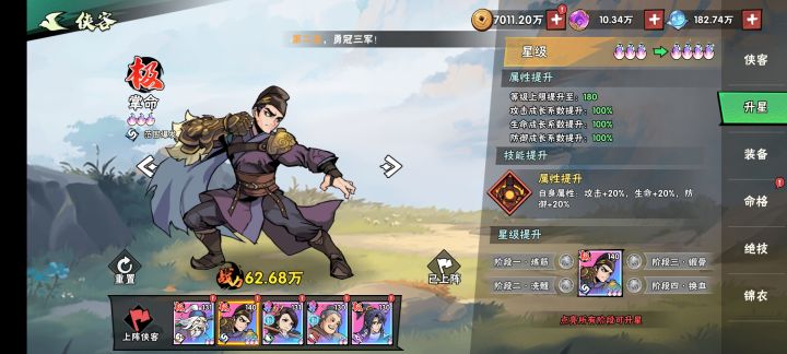 第二个本山到手,掌命三火截图