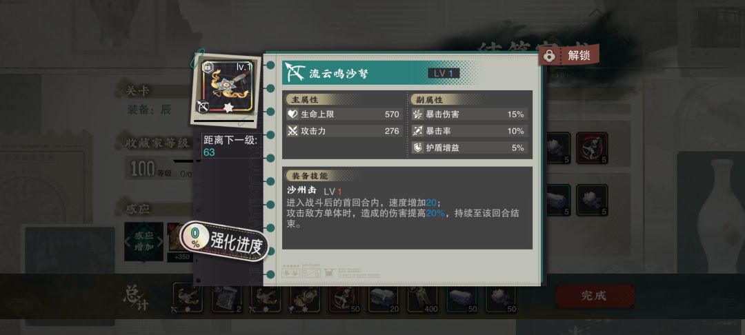 今日份战利品 4