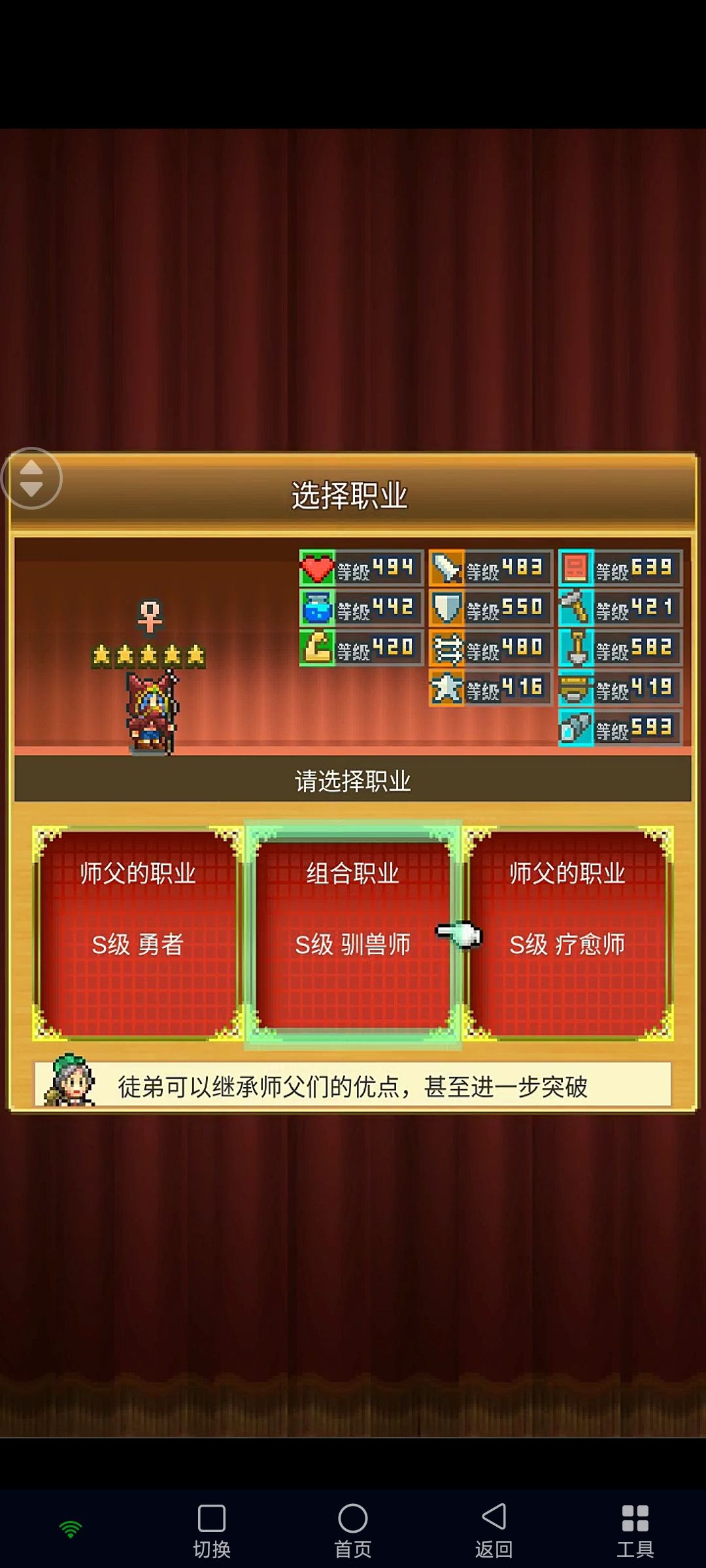 超低的驯兽 2