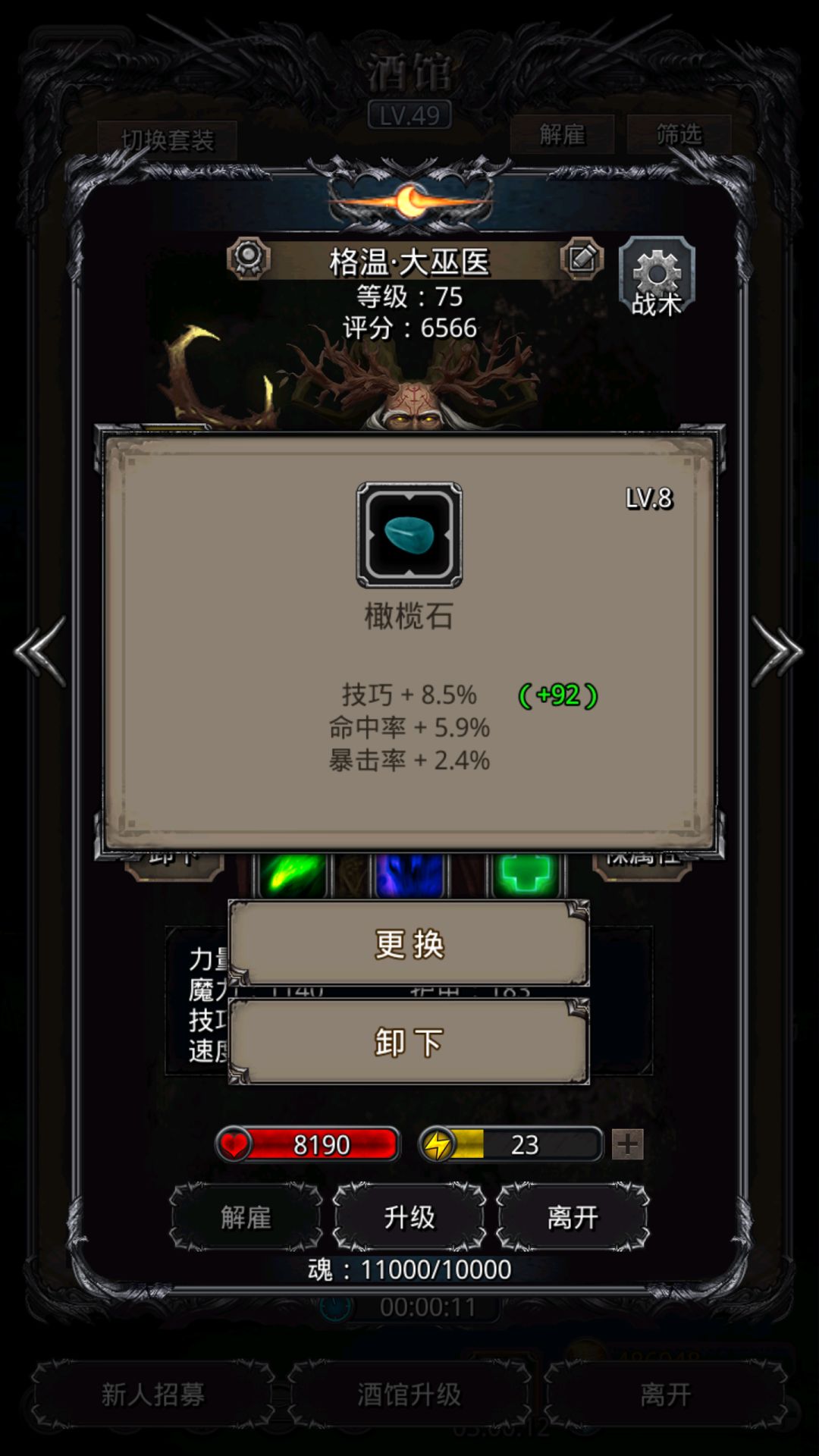 升了几个战利品,大佬们帮忙看看有用吗 3